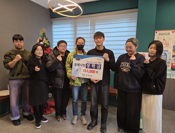 동해시 학교 밖 청소년, 드림 카페 ‘스타부곡스’ 수익금 장학재단에 기탁