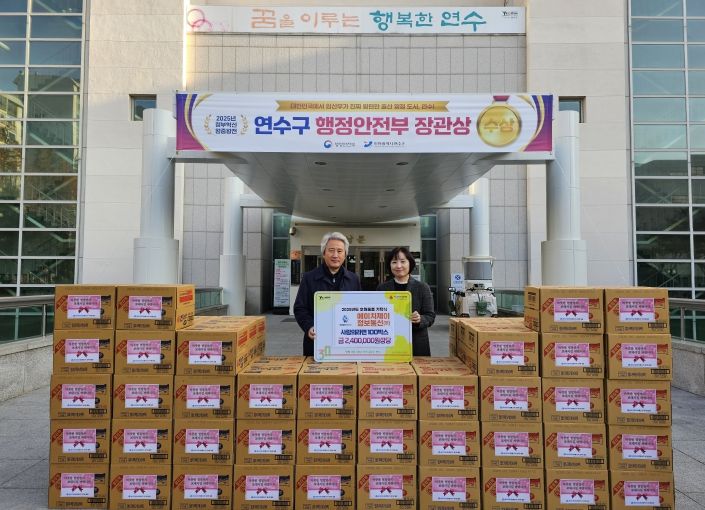 에이치제이정보통신㈜, 연수구 취약계층 위한 따뜻한 나눔 실천