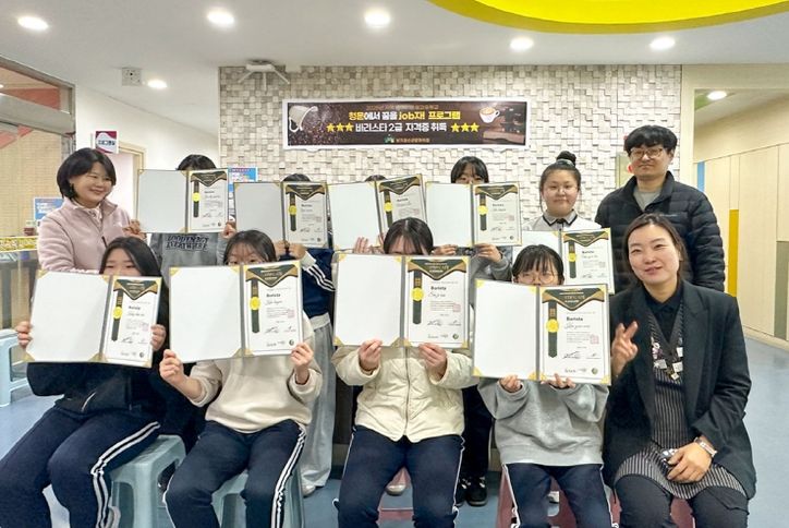 남지청소년문화의집, 바리스타 합격자 11명 배출