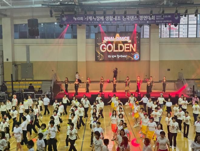 거제시, 제10회 거제시장배 생활체조 전국댄스 경연대회 성황리 개최