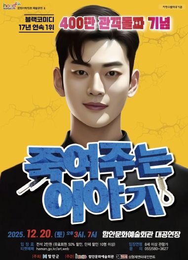 죽여주는 이야기 포스터