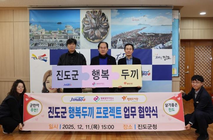 진도군, 결식 우려 아동을 위한 ‘행복두끼 프로젝트’ 시작