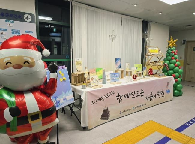 고흥군 보건소, 정신건강복지센터 회원 작품 전시회 개최