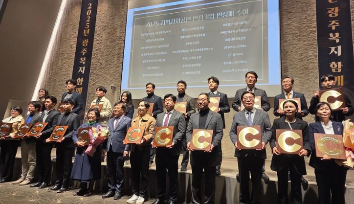 지역사회공헌 인증 수상