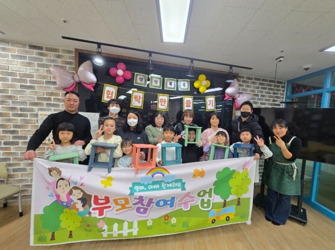 ‘뚝딱 뚝딱 협탁만들기’ 학부모 참여수업