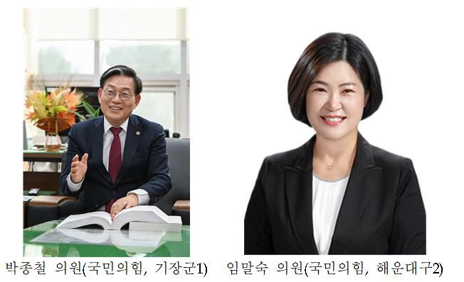 “부산 건설신기술에 날개 달다” 박종철·임말숙 의원, 건설신기술 조례 개정