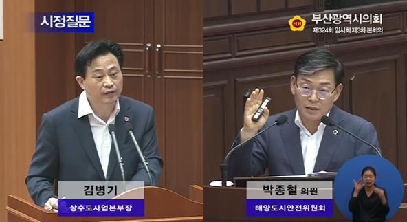 2024. 9. 6. 부산시를 상대로 상수원보호구역에 관한 시정질문 진행