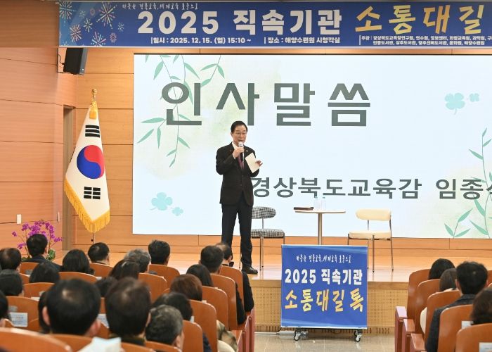 경북교육청, ‘제12회 소통대길 톡’개최...11개 직속기관과 교육 현안 논의