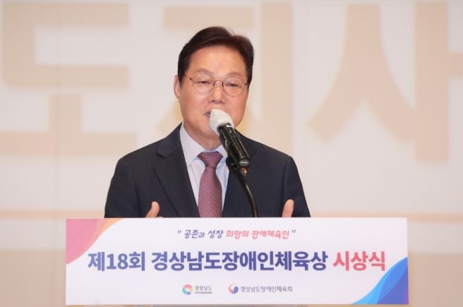 2025제18회장애인체육상시상식