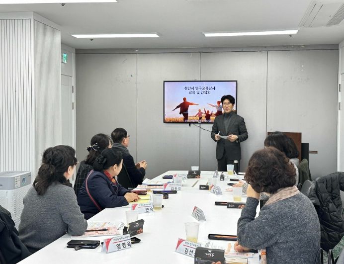 천안시는 지난 15일 천안시청 소회의실에서 인구교육 전문강사 간담회를 개최했다.