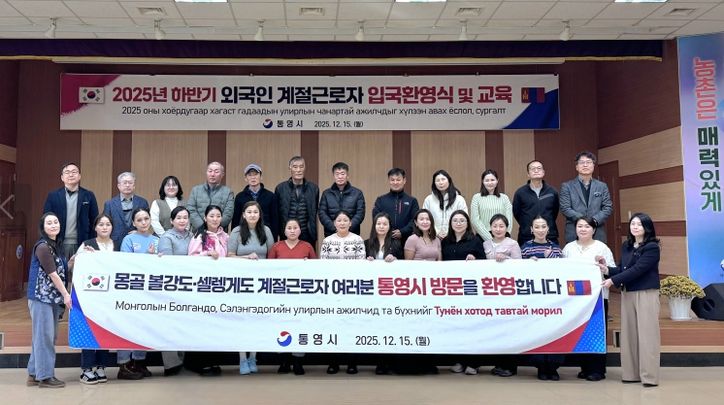 2025년 하반기 농업분야 외국인 계절근로자 입국