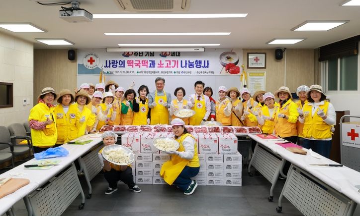 16일 대한적십자사봉사회 유성지구협의회가 개최한 ‘떡국떡 나눔 행사’