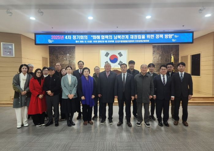 민주평통 강화군협의회, 화해․협력의 남북 관계 재정립 정책 방향에 의견 수렴