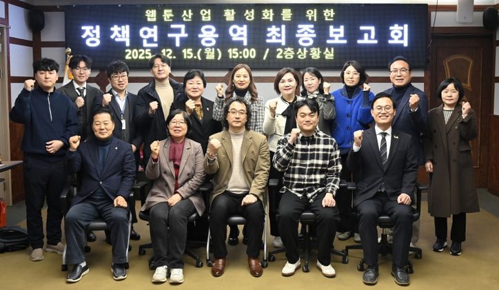 광주 북구의회, ‘게임·웹툰 산업 지속 가능 연구회’ 연구용역 최종보고회 개최