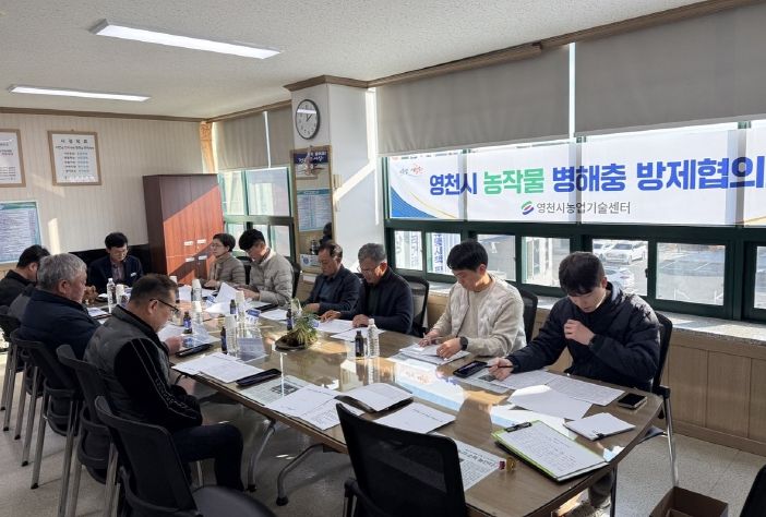 농작물 병해충 방제협의회 회의 개최 사진