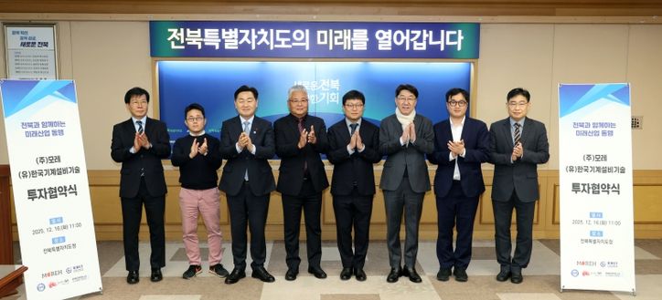 AI 전문기업과 에너지 솔루션 기업, 전주에 ‘둥지’
