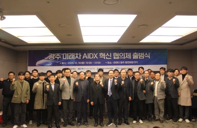 미래차 AIDX 혁신 협의체 출범식
