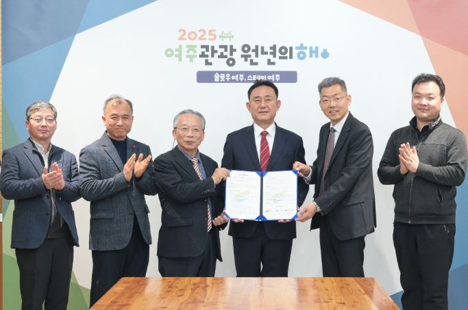 여주시 신규 노인일자리사업단 구성 3개 기관 공동 협약식 개최