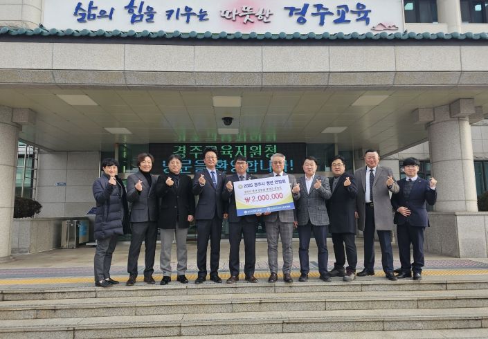 경주시 청년 연합회 장학금 전달식