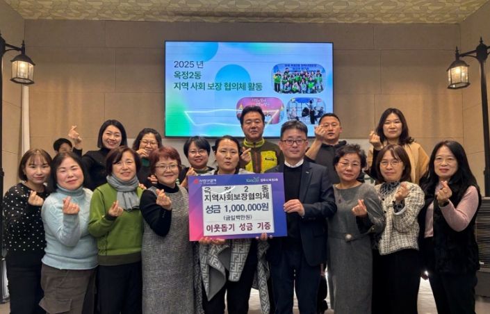 옥정2동 지역사회보장협의체, “작은 나눔이 큰 희망으로” 이웃돕기 성금 전달