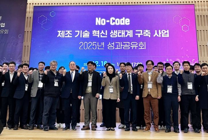 포항시가 16일 체인지업그라운드 포항에서 ‘No-Code 제조기술 혁신생태계 구축사업’ 1차년도 성과공유회를 개최했다.