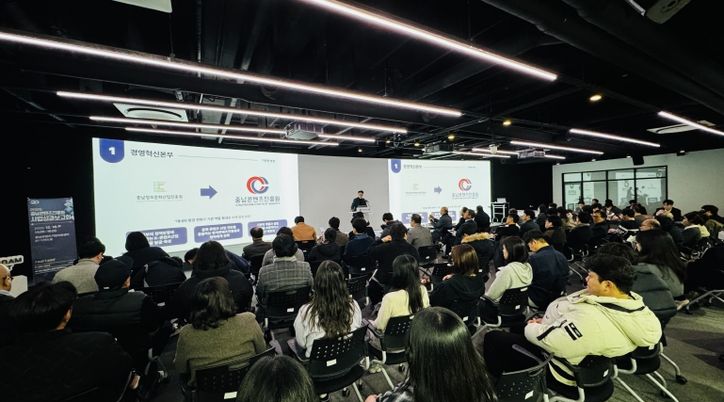 충남콘텐츠진흥원, 2025년 성과보고회 개최