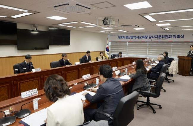 제7기 감사자문위원으로 9명 위촉