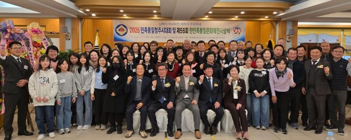 제56회 한민족통일문화제전 시상식 동시 진행