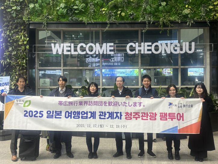 청주시, 일본 항공노선 확대에 따른 청주 관광 홍보