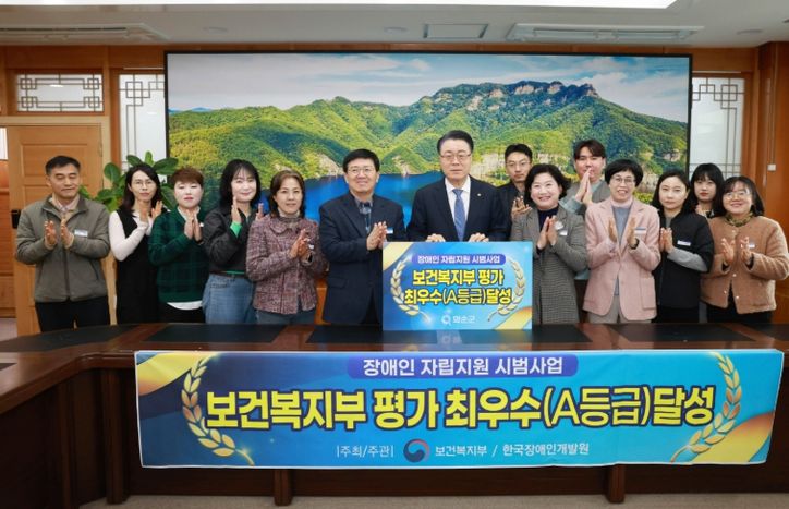 장애인 자립지원 시범 사업 보건복지부 평가 최우수 기관 기념사진