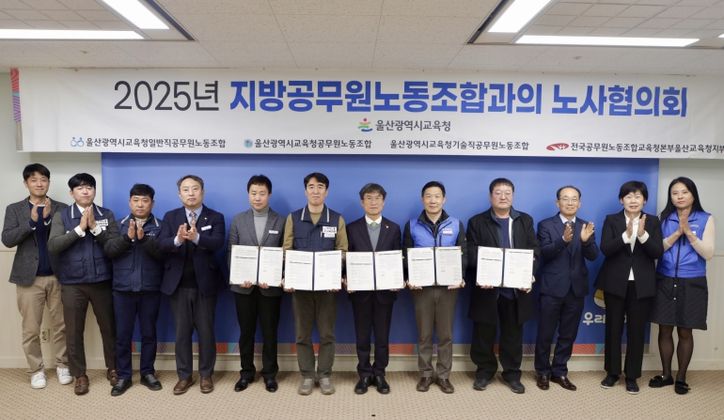 천창수 교육감과 4개 노동조합 연대 위원장들이 16일 접견실에서 2025년 하반기 노사협의회 합의문에 서명하고 기념사진을 찍고있다