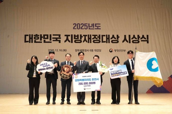 대한민국 지방재정대상 시상식