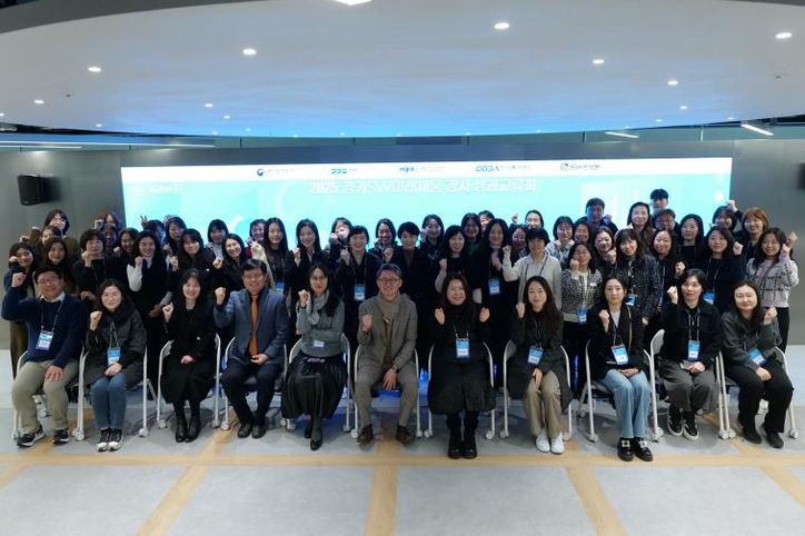 경기도, 2026 청소년 AI교육 강화 위한 미래채움 성과교류회 개최