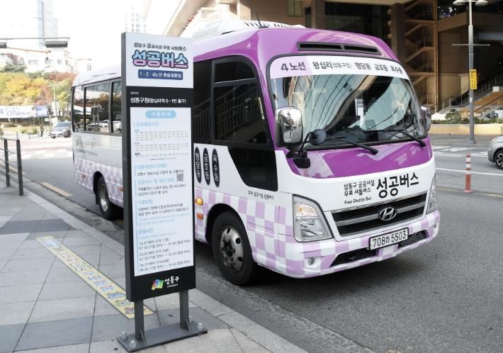 지난 11월부터 신설된 성공버스 4노선 운행 모습