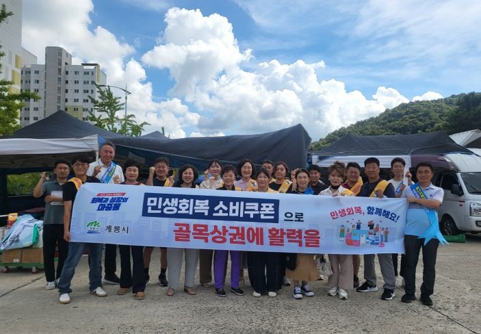 민생회복 소비쿠폰 집행 최우수 지자체