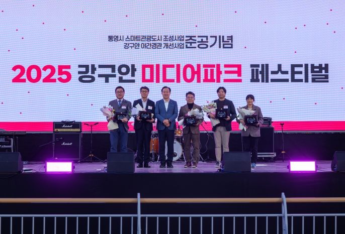 2025 강구안 미디어파크 페스티벌