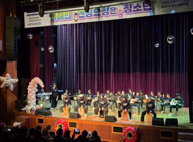 청소년수련관‧청소년문화의집 수료식 및 발표회