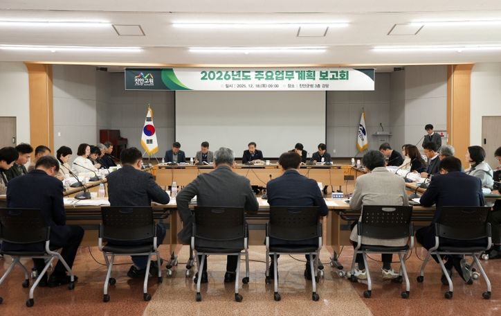 진안군, 2026년 주요업무계획 보고회 개최