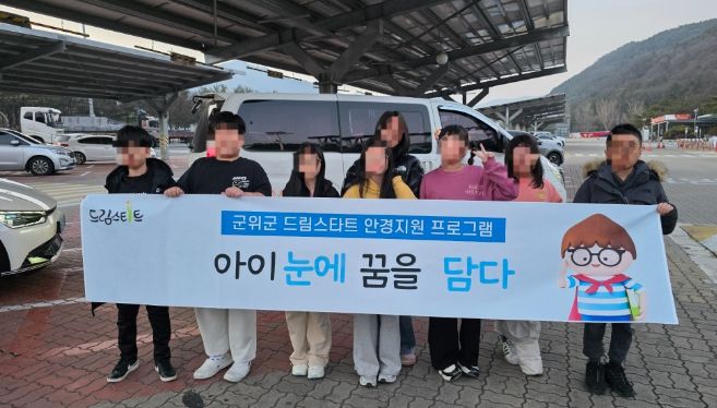 「아이 눈에 꿈을 담다」안경 지원 사업 추진