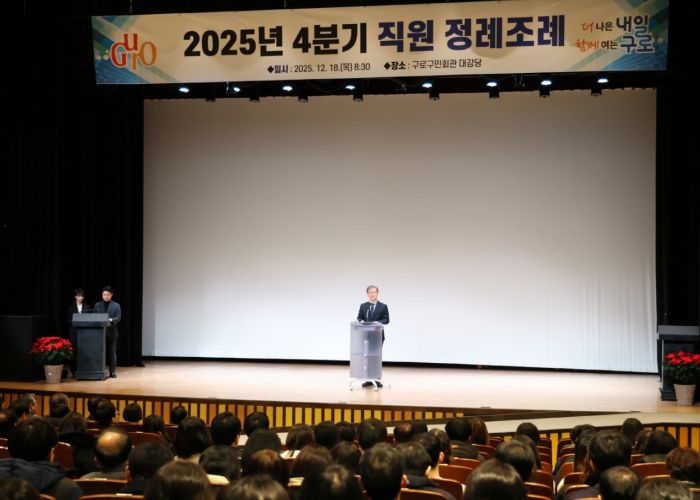 장인홍 구로구청장이 2025년 4분기 조례에서 훈시하는 모습