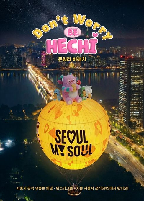 AI 숏폼 애니메이션 ‘돈워리 비해치 수호대’ 웹포스터