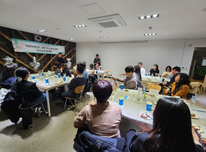 2025학년도 하반기 특수교사 협의