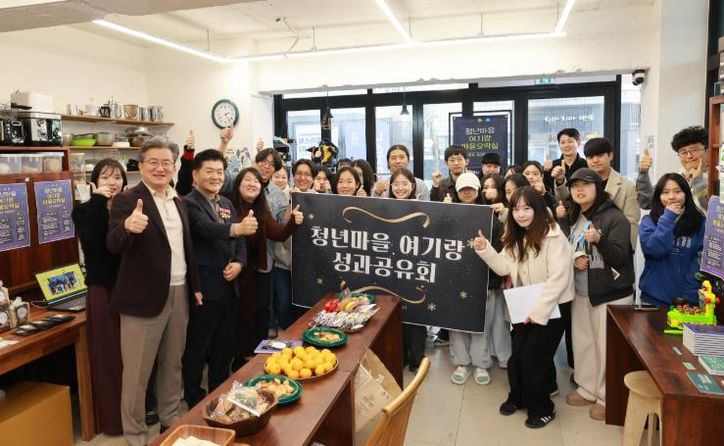 18일 개최된 대전청년마을 ‘여기랑’ 성과공유회 ‘청년마을 여기랑 마을오락실