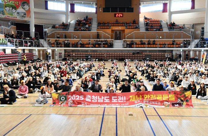 ‘2025 도전! 재난안전 골든벨’ 개최