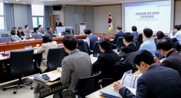 충청남도 종합계획’을 주제로 세미나를 개최