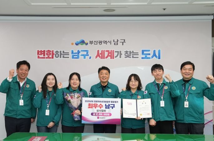 2025년 구․군 민방위 비상 대비 분야 평가 ‘최우수기관’ 선정