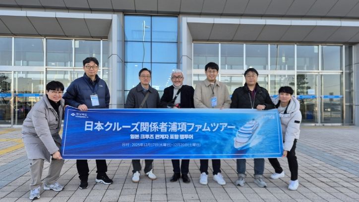포항시, 일본 크루즈 업계 초청 팸투어