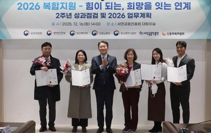 사상구 학장동, '금융·복지 복합지원' 유공…금융위원장 표창 수상