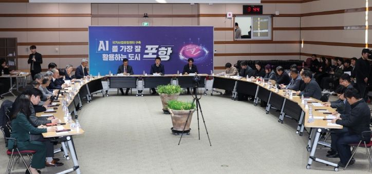 산·학·연·관 간담회 개최