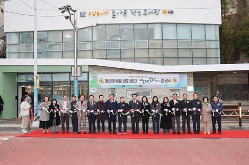 중구 고맙습니다. 글마루 작은도서관 어린이복합문화공간 들락날락 준공식 개최